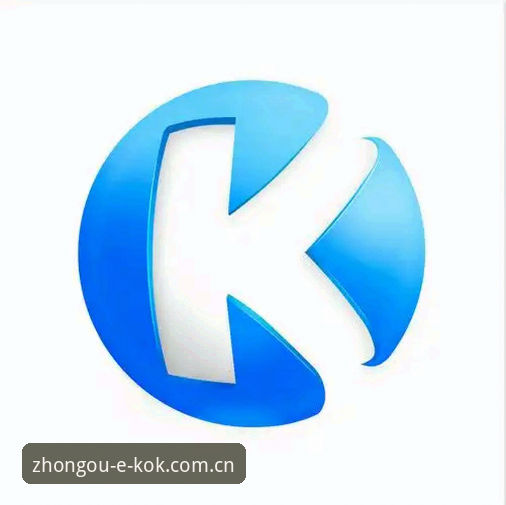 KOK中欧体育最新地址 资深用户分享:KOK中欧体育最新地址使用心得与实战经验