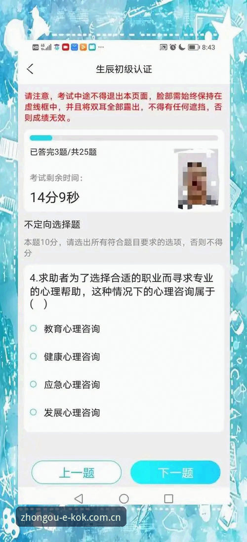 KOK中欧体育最新地址安全吗 资深用户实测:KOK中欧体育平台使用心得与安全性深度分析